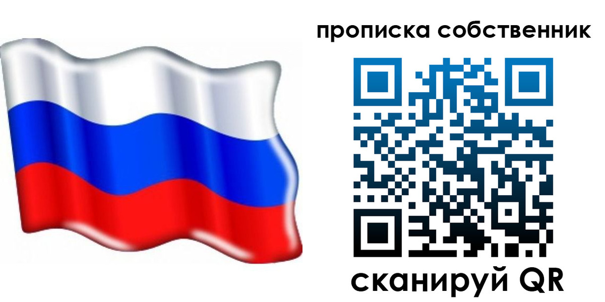 временная регистрация 2025 в Кубинке
