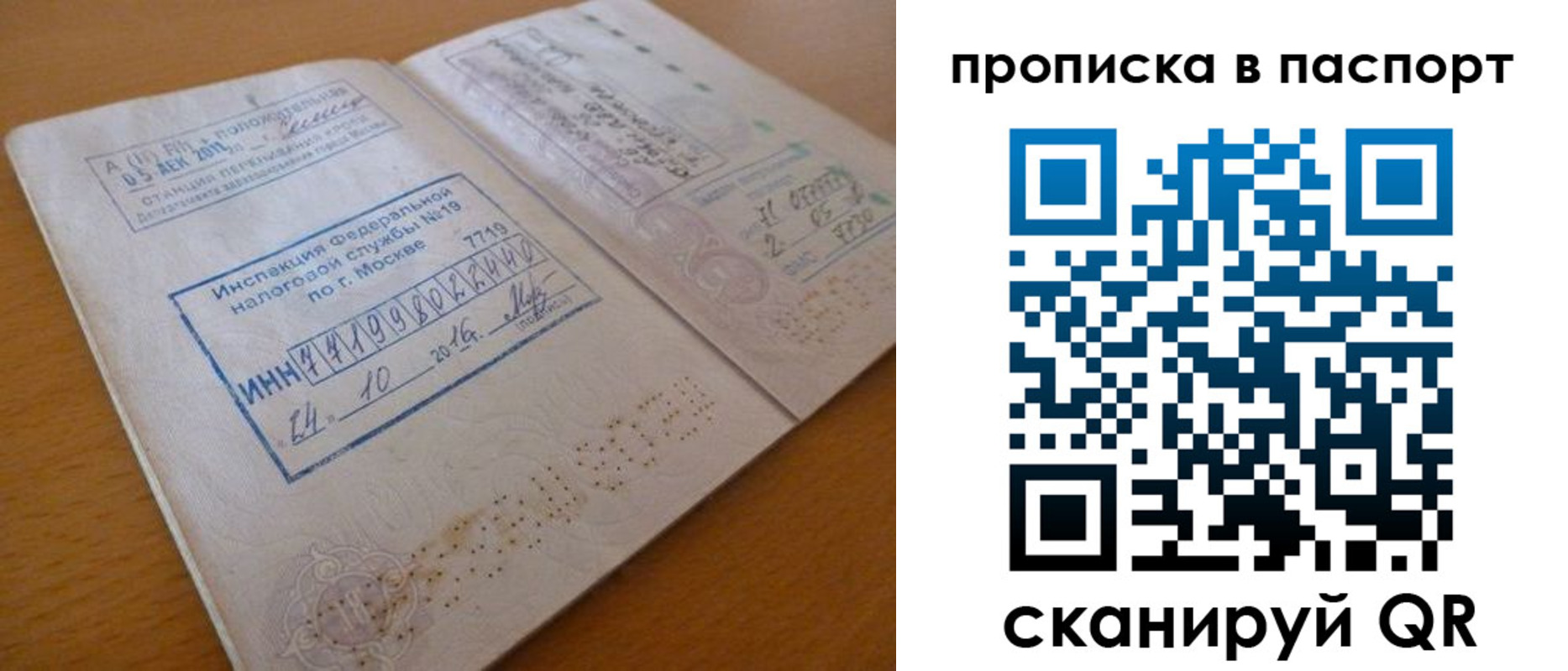 купить прописку в Кубинке