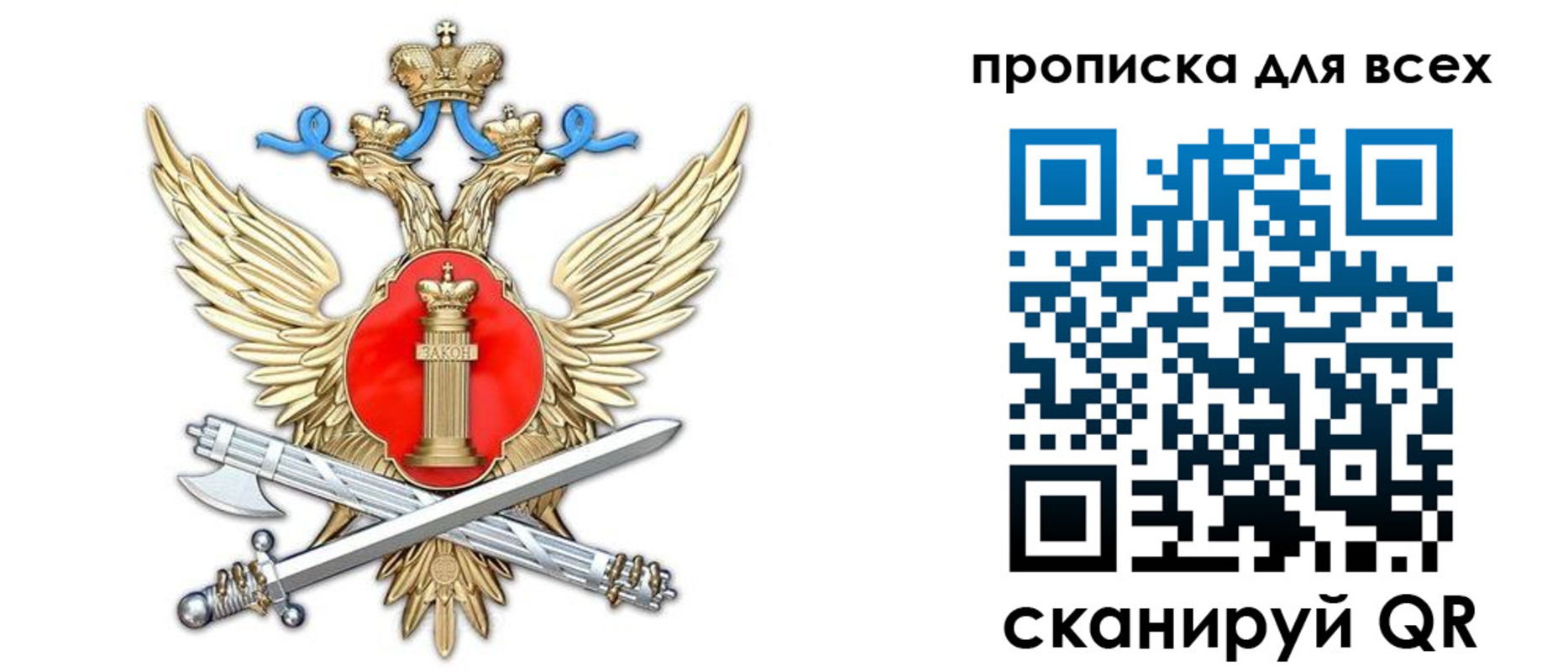 прописка законно в Кубинке