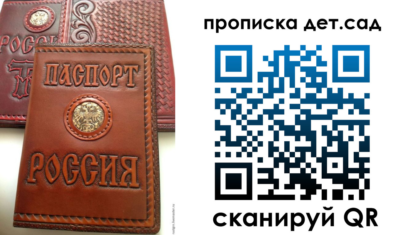 временная регистрация для школы в Кубинке