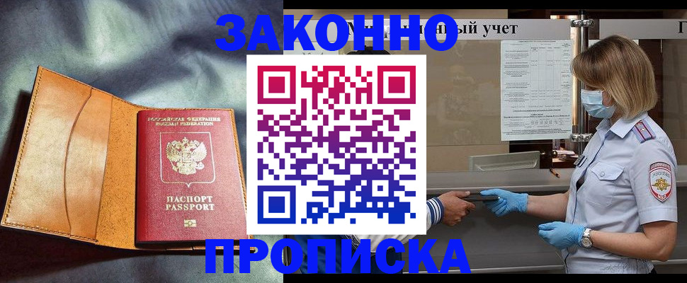 регистрация для школы в Кубинке