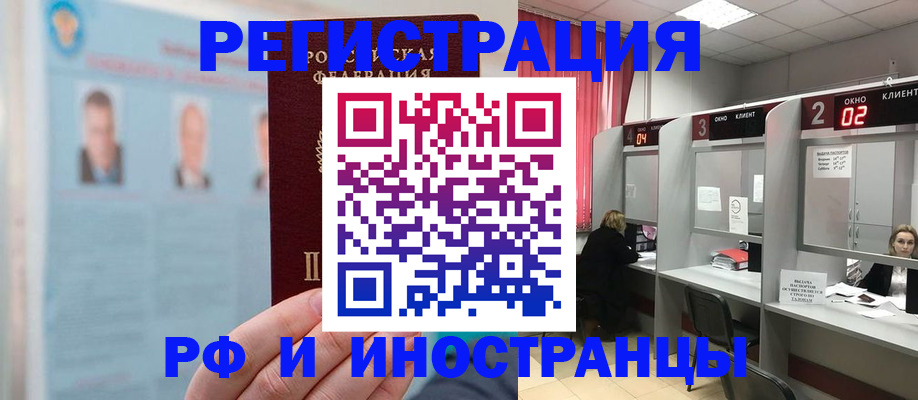 временная регистрация надежно в Кубинке