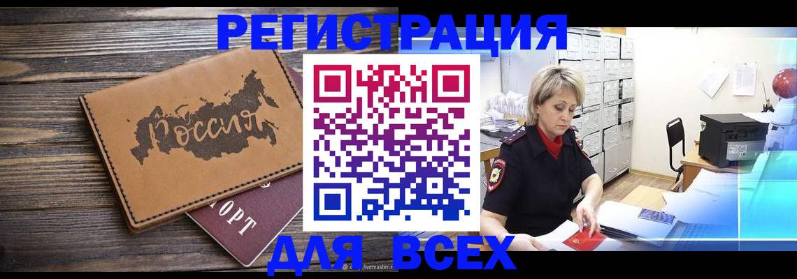 прописка паспорт в Кубинке